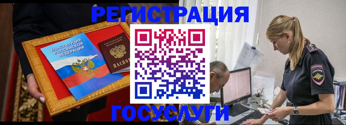 прописка иностранных граждан в Николаевске-на-Амуре