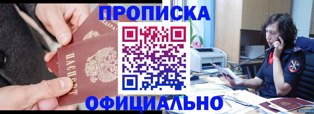 прописка иностранных граждан в Николаевске-на-Амуре